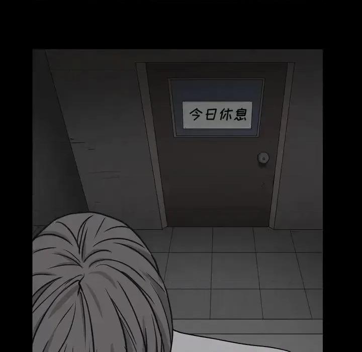枷锁2：赤脚 枷锁2：赤脚-第 13 话 第134页