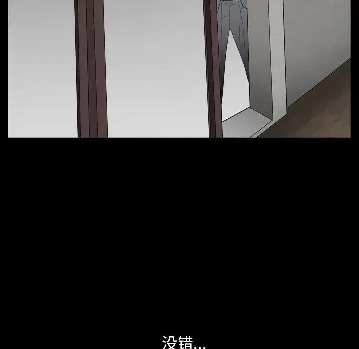 枷锁2：赤脚 枷锁2：赤脚-第 13 话 第139页