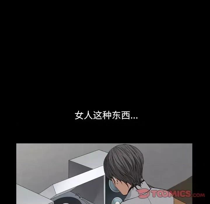 枷锁2：赤脚 枷锁2：赤脚-第 13 话 第141页