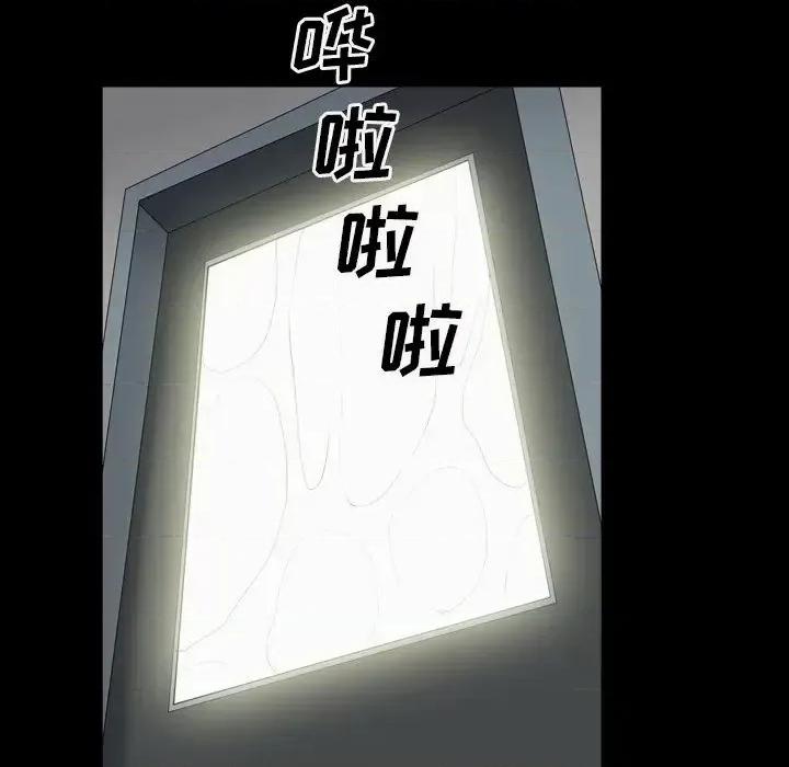 枷锁2：赤脚 枷锁2：赤脚-第 13 话 第146页