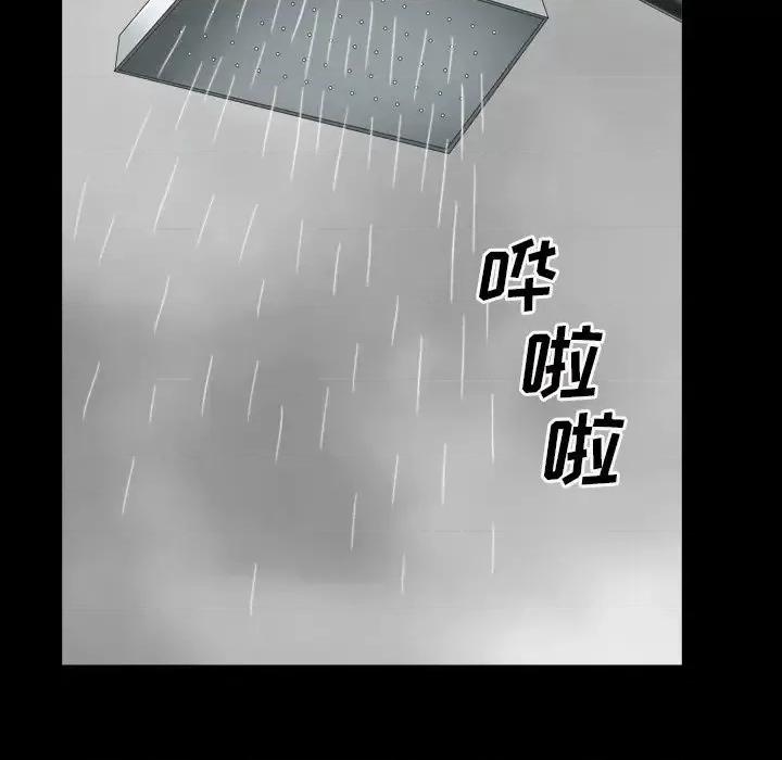 枷锁2：赤脚 枷锁2：赤脚-第 13 话 第156页
