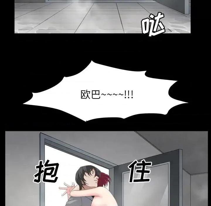 枷锁2：赤脚 枷锁2：赤脚-第 14 话 第17页