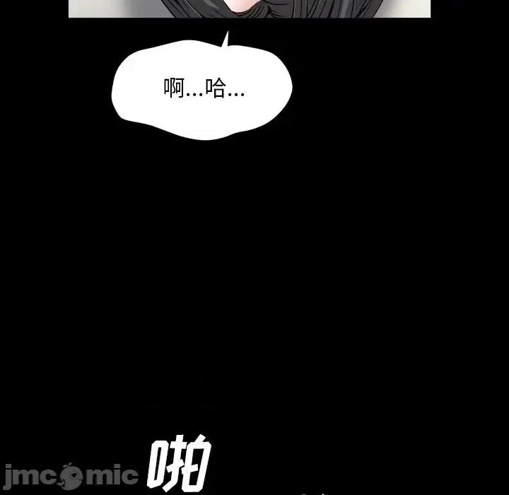 枷锁2：赤脚 枷锁2：赤脚-第 14 话 第25页