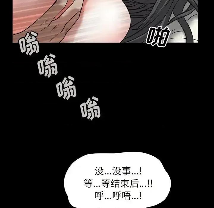枷锁2：赤脚 枷锁2：赤脚-第 14 话 第36页