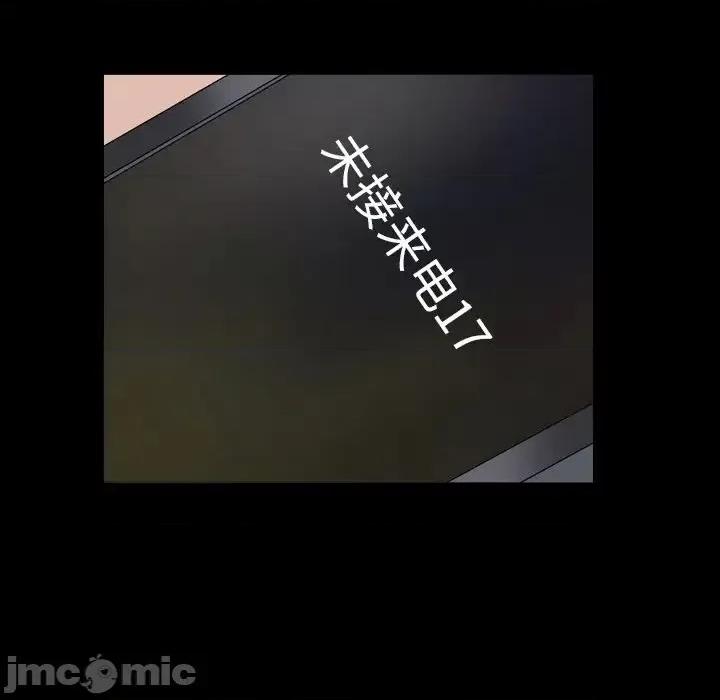 枷锁2：赤脚 枷锁2：赤脚-第 14 话 第40页