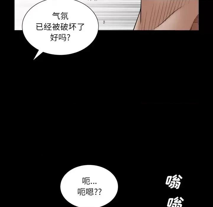 枷锁2：赤脚 枷锁2：赤脚-第 14 话 第48页