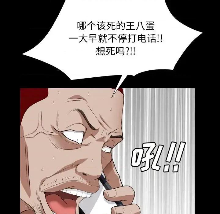 枷锁2：赤脚 枷锁2：赤脚-第 14 话 第53页