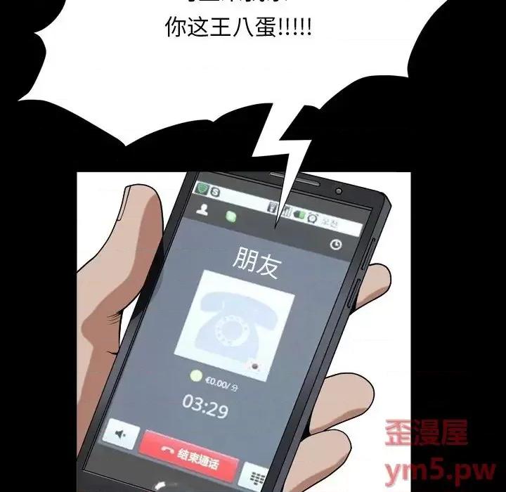 枷锁2：赤脚 枷锁2：赤脚-第 14 话 第58页
