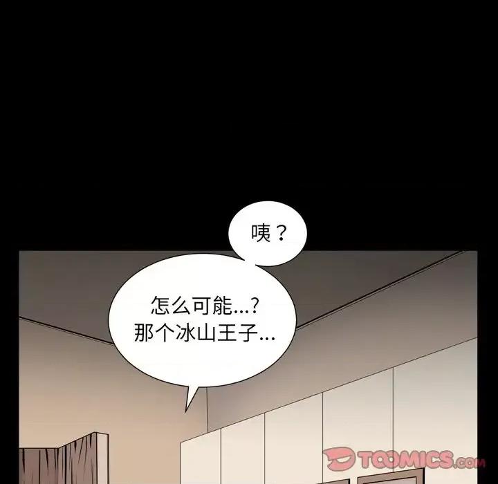 枷锁2：赤脚 枷锁2：赤脚-第 14 话 第63页