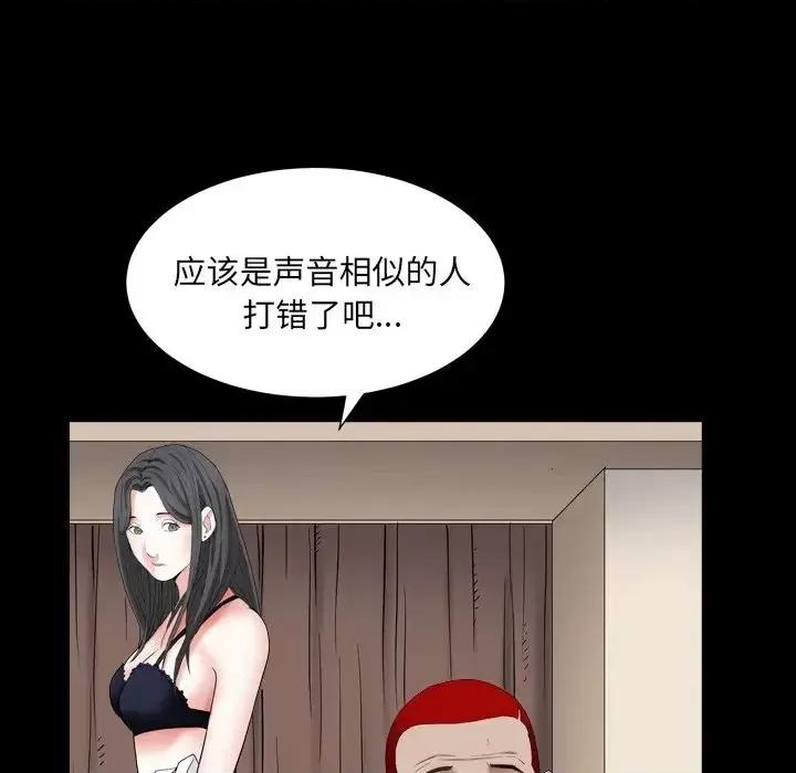 枷锁2：赤脚 枷锁2：赤脚-第 14 话 第67页