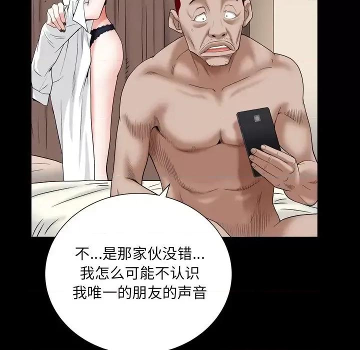 枷锁2：赤脚 枷锁2：赤脚-第 14 话 第68页