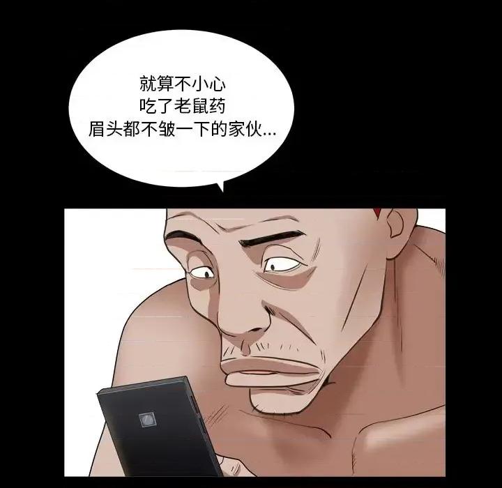 枷锁2：赤脚 枷锁2：赤脚-第 14 话 第73页