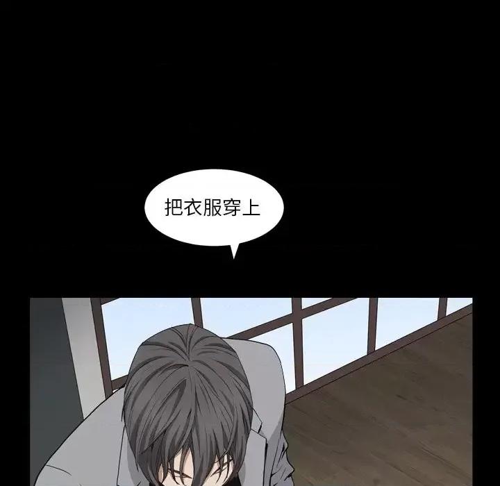 枷锁2：赤脚 枷锁2：赤脚-第 14 话 第89页