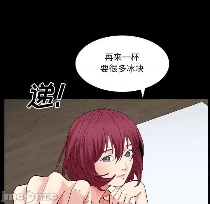 枷锁2：赤脚 枷锁2：赤脚-第 14 话 第95页