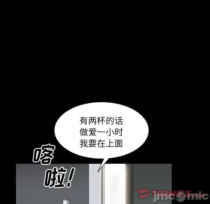 枷锁2：赤脚 枷锁2：赤脚-第 14 话 第105页