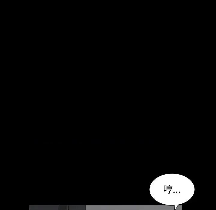 枷锁2：赤脚 枷锁2：赤脚-第 14 话 第108页