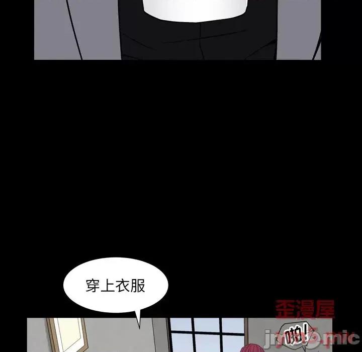 枷锁2：赤脚 枷锁2：赤脚-第 14 话 第120页