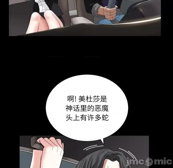 枷锁2：赤脚 枷锁2：赤脚-第 14 话 第125页