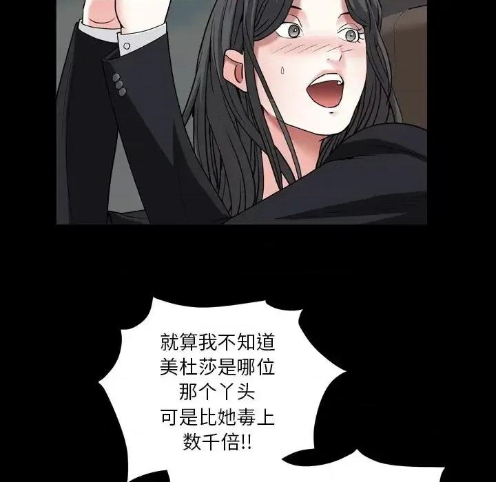 枷锁2：赤脚 枷锁2：赤脚-第 14 话 第126页