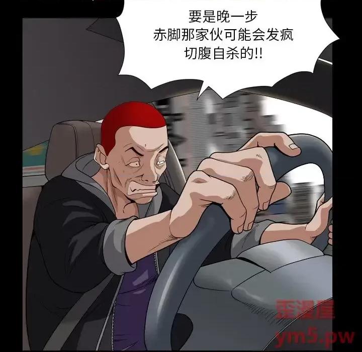 枷锁2：赤脚 枷锁2：赤脚-第 14 话 第127页