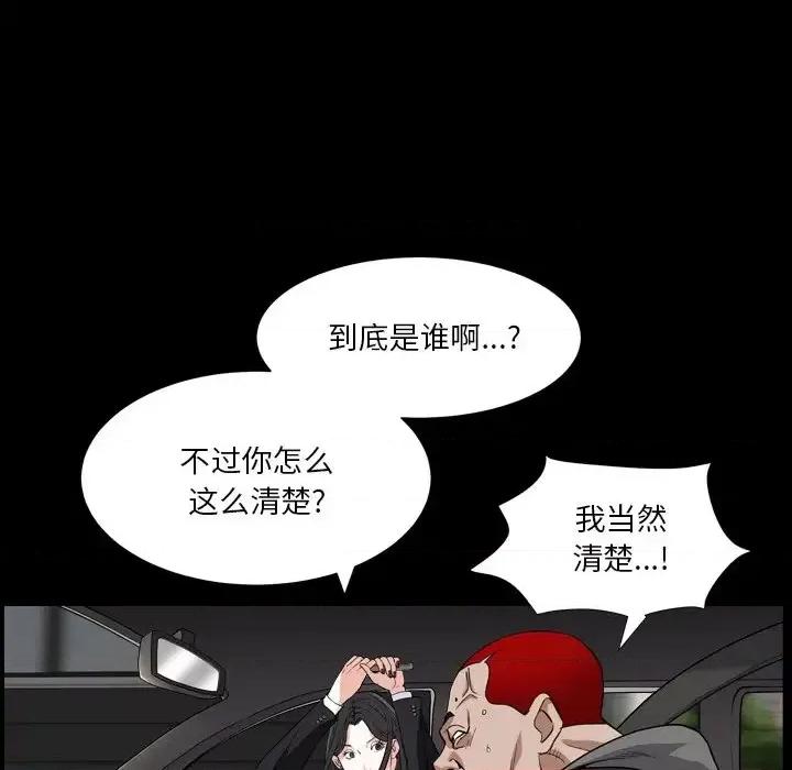 枷锁2：赤脚 枷锁2：赤脚-第 14 话 第128页