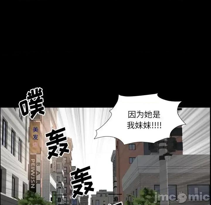 枷锁2：赤脚 枷锁2：赤脚-第 14 话 第130页