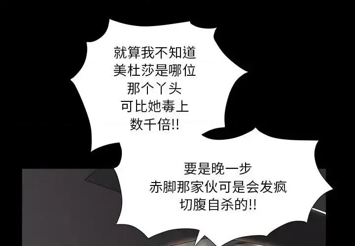 枷锁2：赤脚 枷锁2：赤脚-第 15 话 第1页