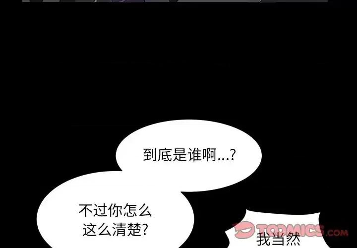 枷锁2：赤脚 枷锁2：赤脚-第 15 话 第3页