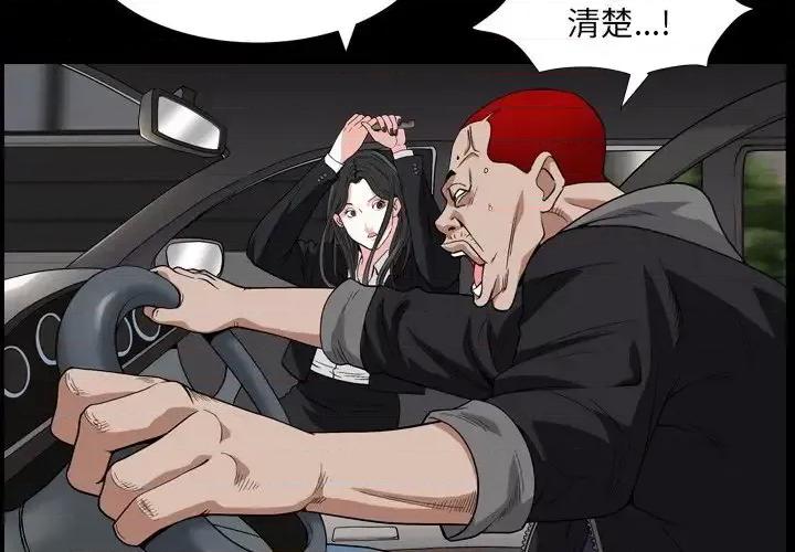 枷锁2：赤脚 枷锁2：赤脚-第 15 话 第4页