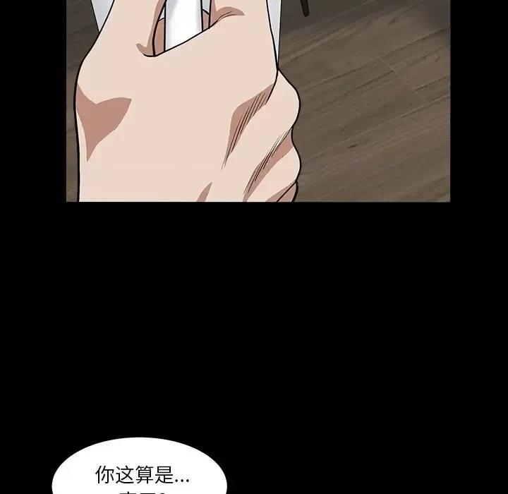 枷锁2：赤脚 枷锁2：赤脚-第 15 话 第13页