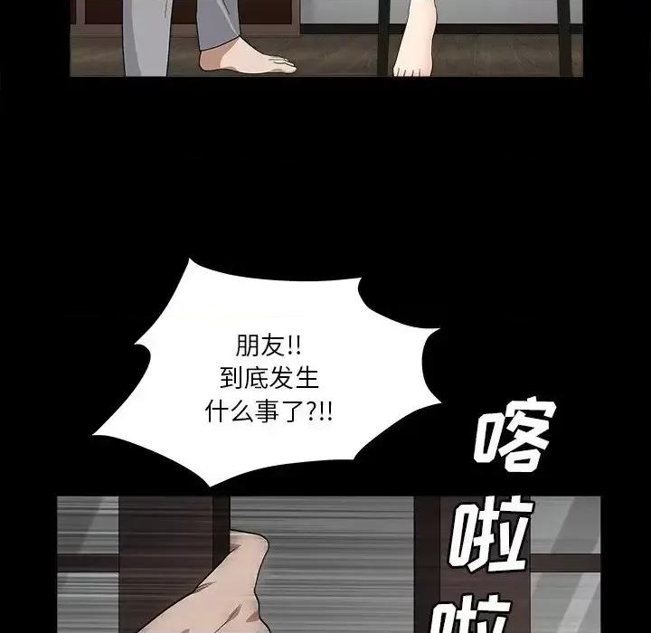 枷锁2：赤脚 枷锁2：赤脚-第 15 话 第19页