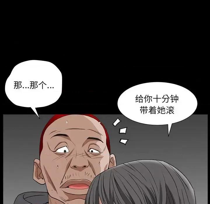 枷锁2：赤脚 枷锁2：赤脚-第 15 话 第32页