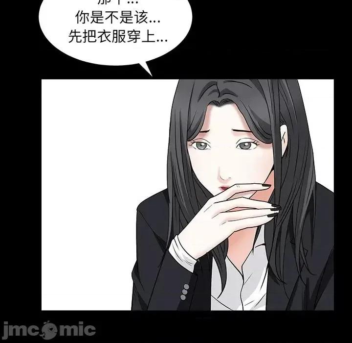 枷锁2：赤脚 枷锁2：赤脚-第 15 话 第60页