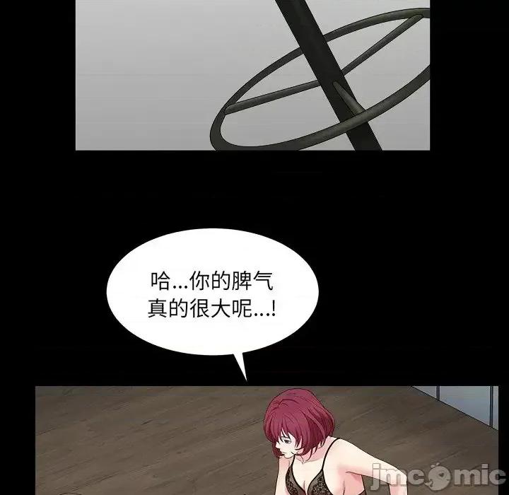 枷锁2：赤脚 枷锁2：赤脚-第 15 话 第65页