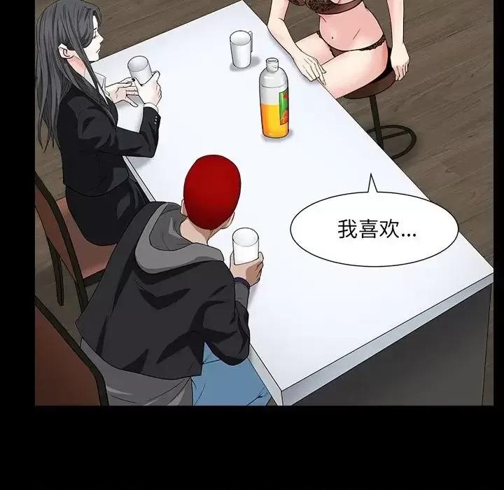 枷锁2：赤脚 枷锁2：赤脚-第 15 话 第66页