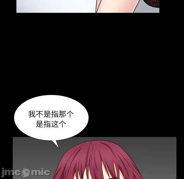 枷锁2：赤脚 枷锁2：赤脚-第 15 话 第70页