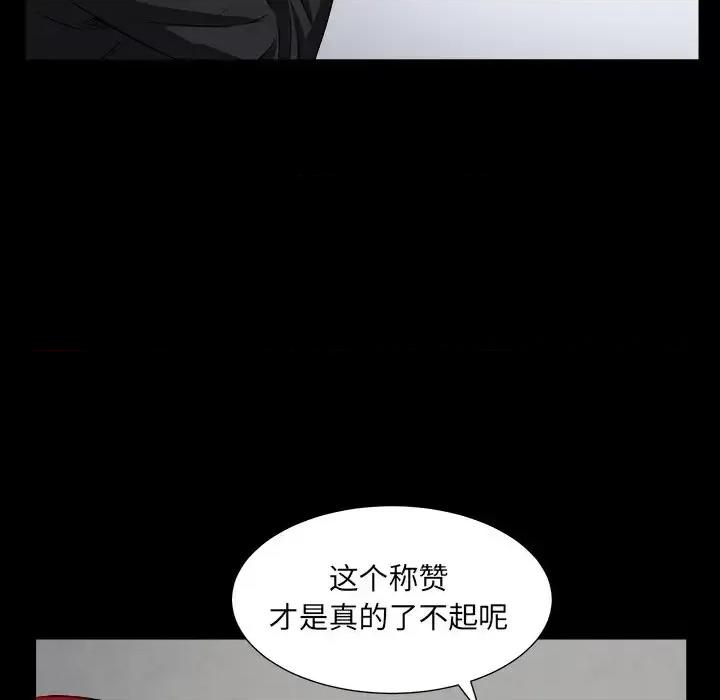 枷锁2：赤脚 枷锁2：赤脚-第 15 话 第76页