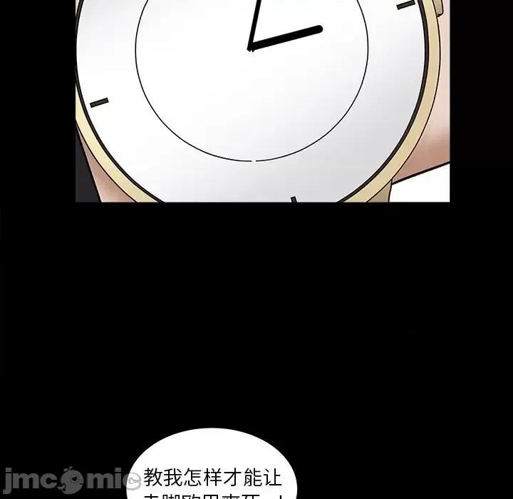 枷锁2：赤脚 枷锁2：赤脚-第 15 话 第85页