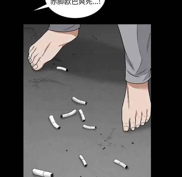 枷锁2：赤脚 枷锁2：赤脚-第 15 话 第86页