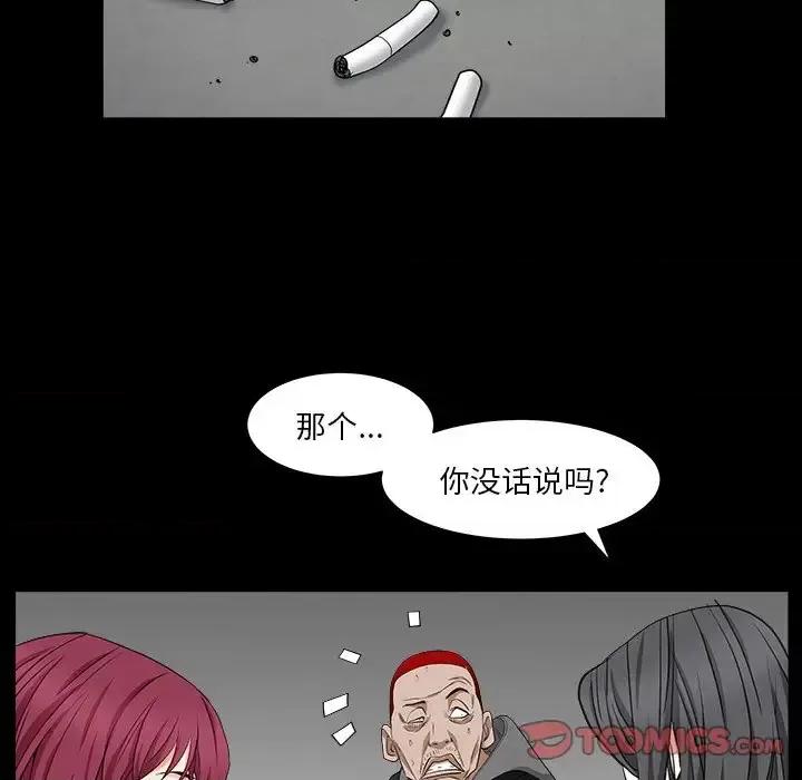 枷锁2：赤脚 枷锁2：赤脚-第 15 话 第87页