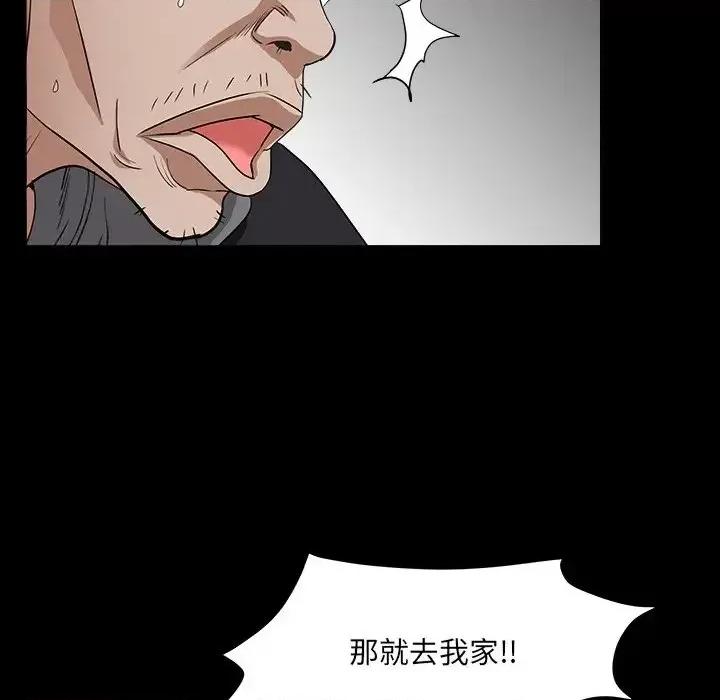枷锁2：赤脚 枷锁2：赤脚-第 15 话 第94页