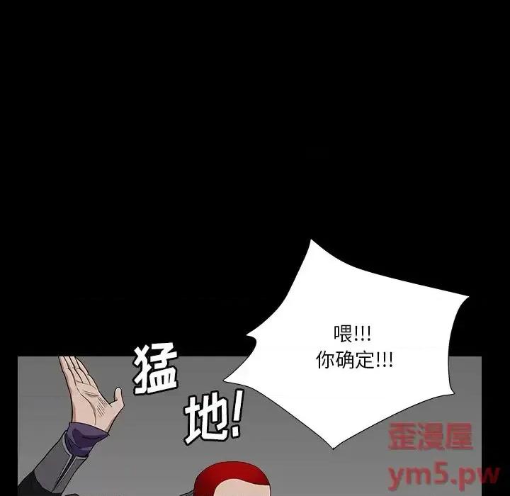 枷锁2：赤脚 枷锁2：赤脚-第 15 话 第101页