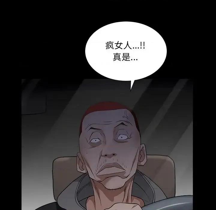 枷锁2：赤脚 枷锁2：赤脚-第 15 话 第122页