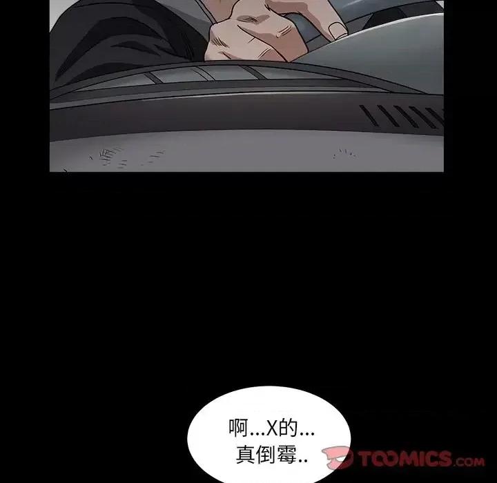 枷锁2：赤脚 枷锁2：赤脚-第 15 话 第123页