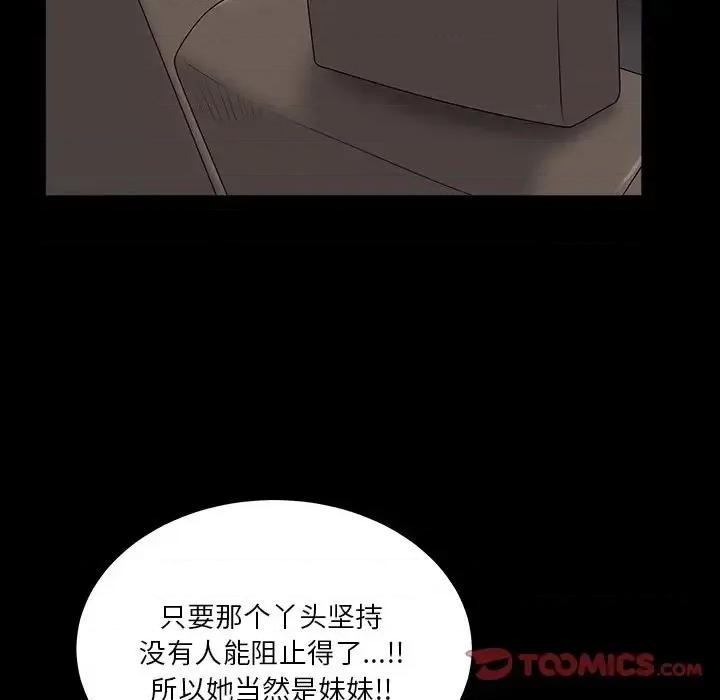 枷锁2：赤脚 枷锁2：赤脚-第 15 话 第129页