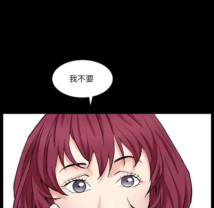 枷锁2：赤脚 枷锁2：赤脚-第 15 话 第132页