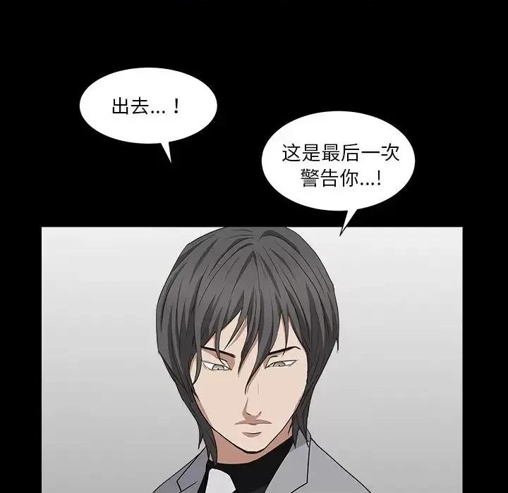 枷锁2：赤脚 枷锁2：赤脚-第 15 话 第134页