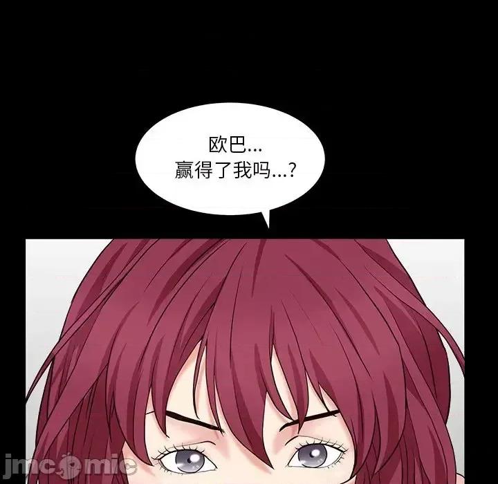 枷锁2：赤脚 枷锁2：赤脚-第 15 话 第140页