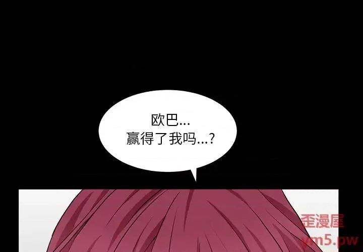 枷锁2：赤脚 枷锁2：赤脚-第 16 话 第1页