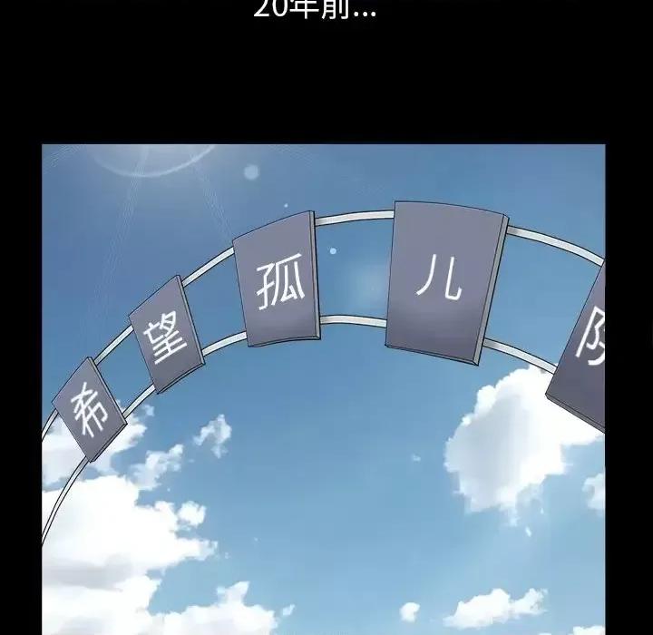 枷锁2：赤脚 枷锁2：赤脚-第 16 话 第11页